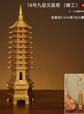 铜文昌塔摆件精工9层13层文峰塔书房家居办公室书桌工艺品铜宝塔
