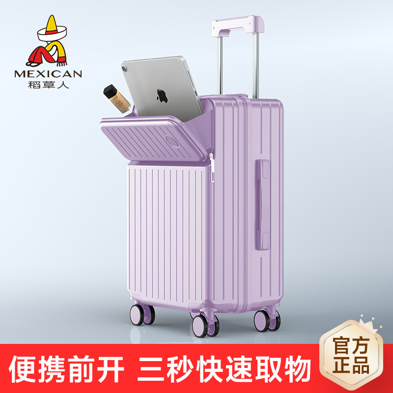稻草人可扩展行李箱大容量24寸20前开盖口登机拉杆皮男女生旅行箱