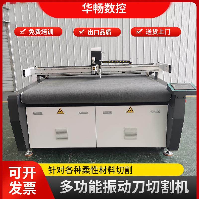 华畅振动刀切割裁剪切割地毯人造草坪地PVC地板瑜伽垫切割裁剪机,淘宝优惠券,粉丝福利购,淘宝优惠卷