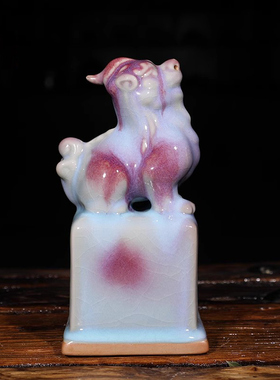 河南禹州神垕钧瓷貔貅印章可刻字办公室玄关招财镇宅陶瓷高档摆件