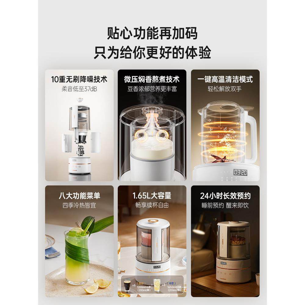 宜盾普P3破壁豆浆机变频无刷电机全自动家用静音无渣小型2025新款,淘宝优惠券,粉丝福利购,淘宝优惠卷