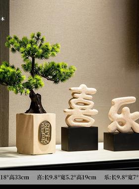 新中式迎客松乔迁入户客厅玄关摆件酒店办公室开业送礼高档装饰品