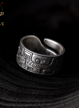 传是饕餮兽面纹戒指925纯银男士指环复古藏式国风开口佛戒高级感
