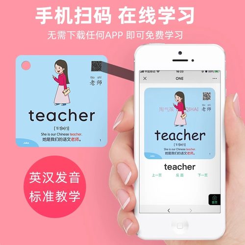 幼儿英语单词卡片启蒙早教记背神器小学生儿童宝宝英文字母随身点读卡三年级卡通彩色记忆卡环扣式学习背诵卡 - 图2