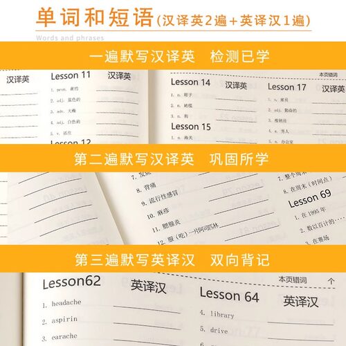 新概念英语1一册单词默写本1-2-3-4册全套短语句子练习本一课一练成人版小学生初中同步训练英汉互译作业本 - 图1