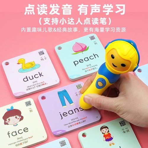 幼儿英语单词卡片启蒙早教记背神器小学生儿童宝宝英文字母随身点读卡三年级卡通彩色记忆卡环扣式学习背诵卡 - 图3