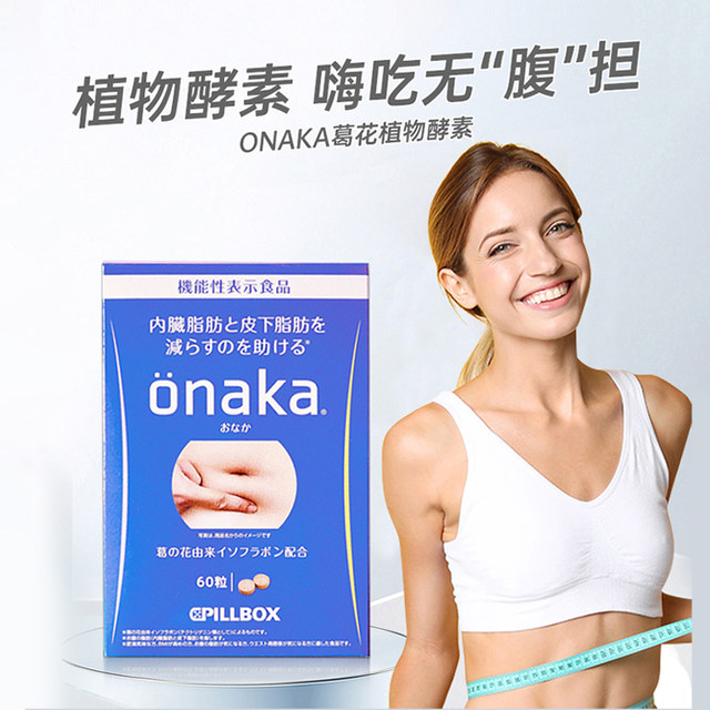 ONAKA ເອນໄຊພືດ kudzu ສານອາຫານທີ່ສໍາຄັນຂອງດອກໄມ້