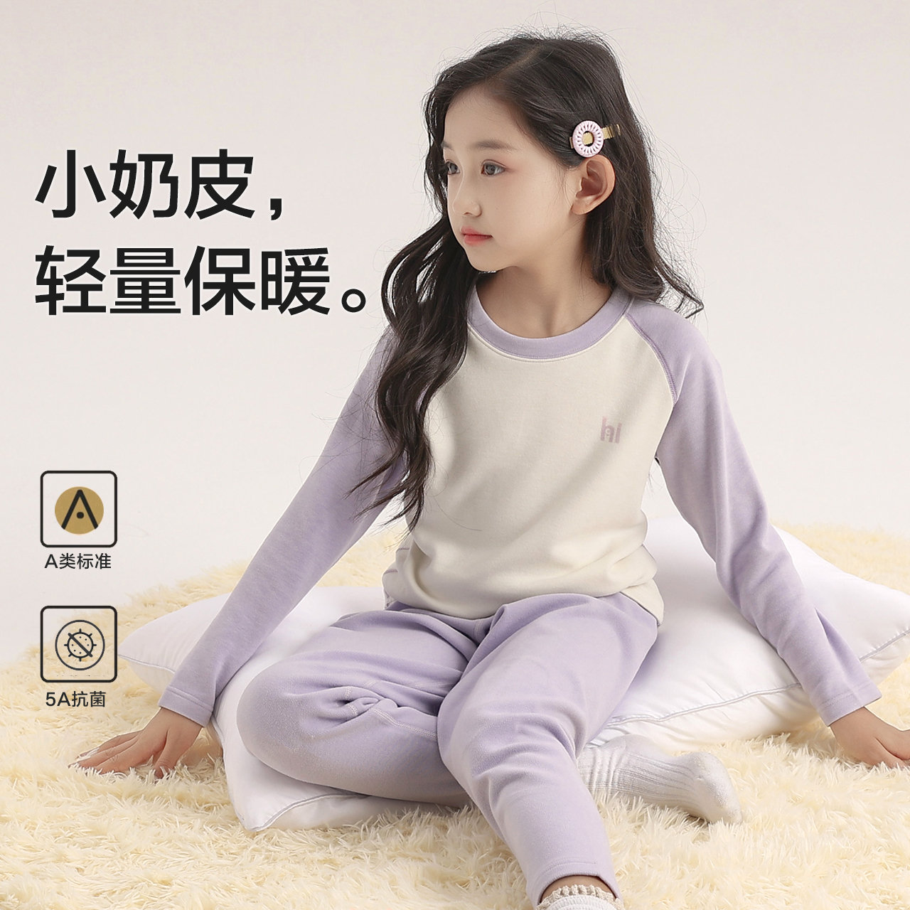 小暖皮儿童保暖内衣套装男童女童秋衣秋裤A类吸湿排汗抑菌Q21同款