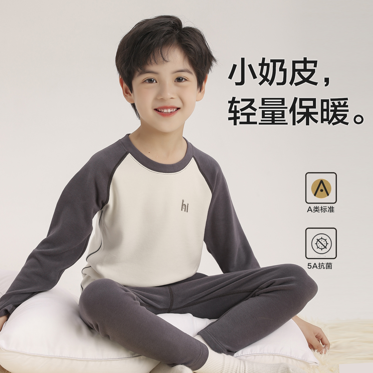 小暖皮儿童保暖内衣套装男童女童秋衣秋裤A类吸湿排汗抑菌Q21同款