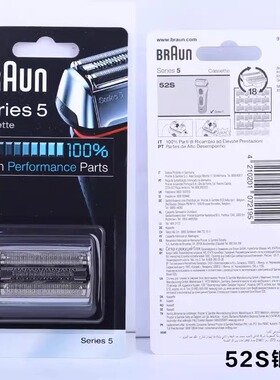 德国博朗电动剃须刀5系替换刀头52B/52S配件网膜5030S/5040S原装