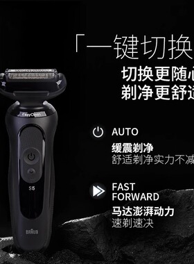 博朗剃须刀雷霆5系pro-N20010S