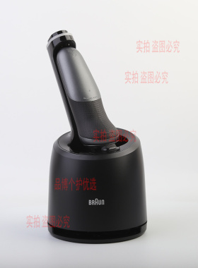 博朗剃须刀7系pro+水洗节日送礼