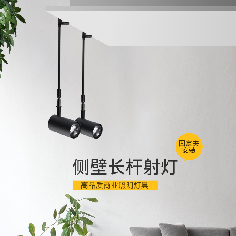 明装夹子式射灯侧装加长杆cob轨道灯墙壁横装长臂吊杆led展会射灯 - 图0