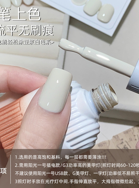 致美艺白色指甲油显白百塔甲油胶