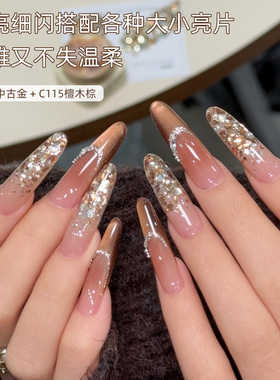 致美艺中古金亮片甲油胶秋冬焦糖琥珀爆闪璀璨素材美甲一色一备案