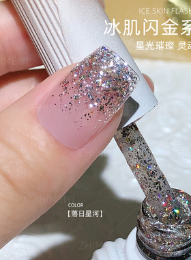 致美艺爆闪璀璨亮片显白