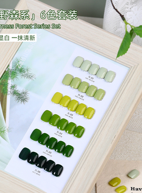 致美艺美甲原野森系套装新款春夏流行自然墨绿色小清新甲油胶