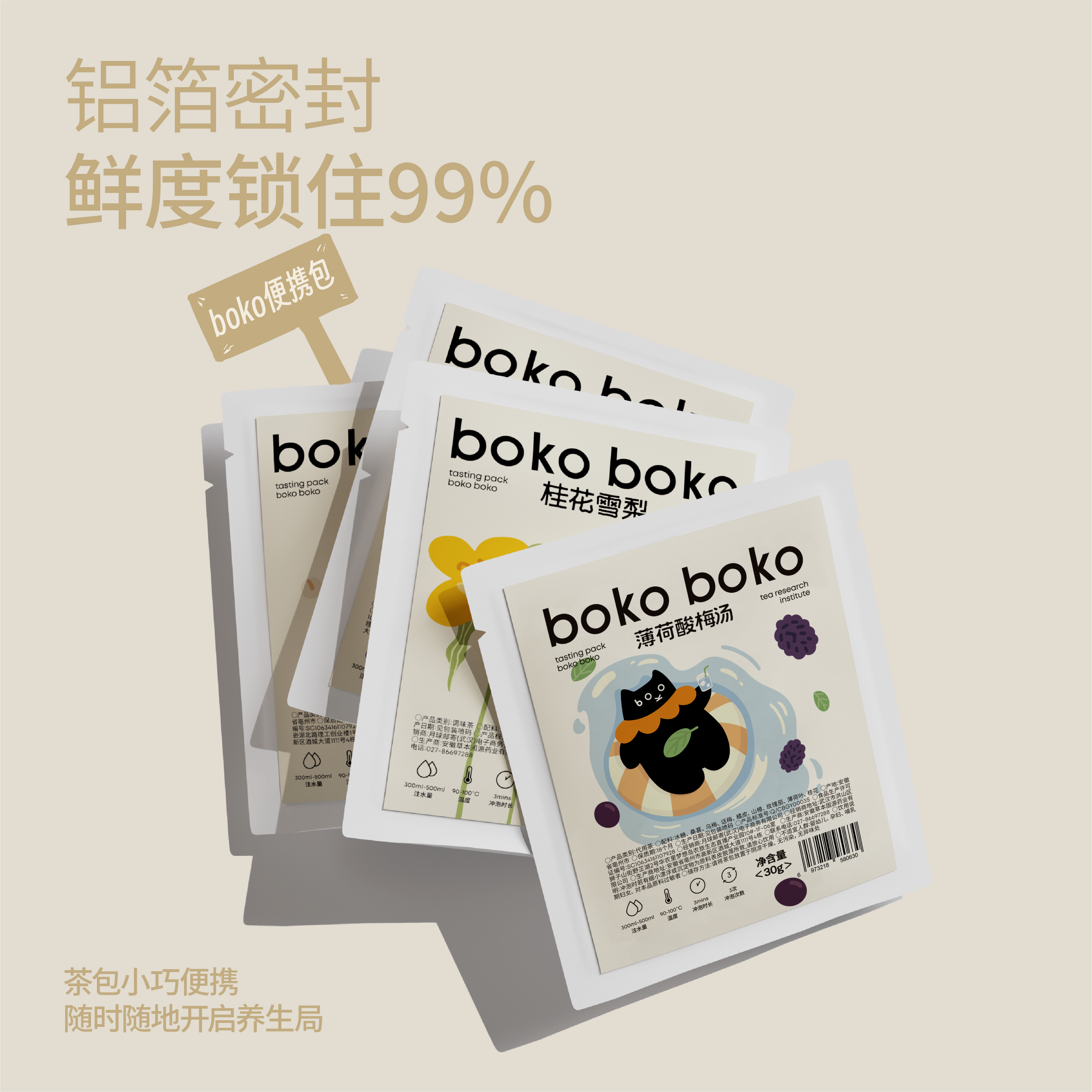 boko不渴茶薄荷酸梅汤茶包桑葚乌梅解腻解渴袋泡茶养生茶饮冷泡,淘宝优惠券,粉丝福利购,淘宝优惠卷