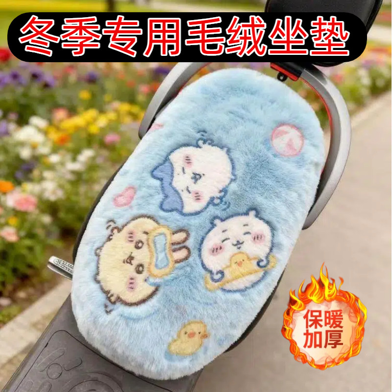 冬季电动车坐垫套加厚电瓶车摩托车坐套保暖毛绒卡通可爱防寒座套,淘宝优惠券,粉丝福利购,淘宝优惠卷
