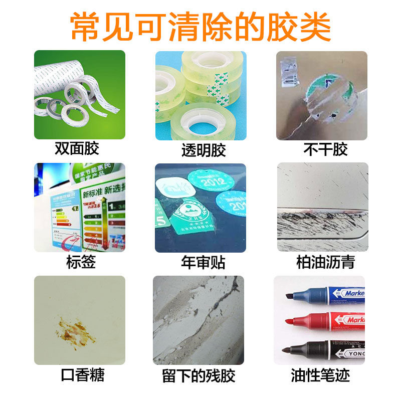 除胶剂家用橙油去污去胶神器清除不干胶双面胶清洁剂环保不伤漆手,淘宝优惠券,粉丝福利购,淘宝优惠卷