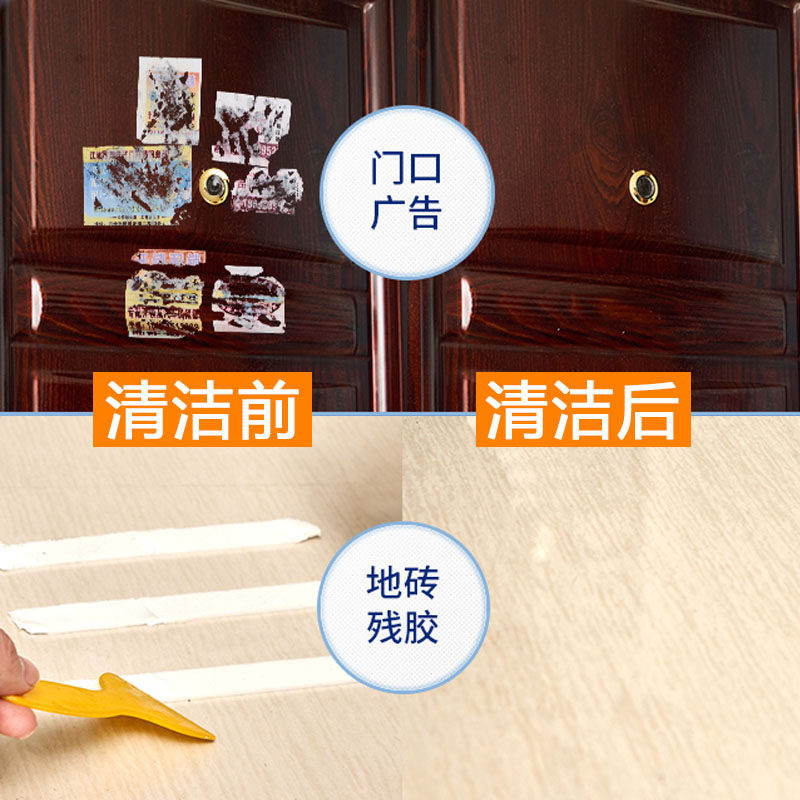 除胶剂家用橙油去污去胶神器清除不干胶双面胶清洁剂环保不伤漆手,淘宝优惠券,粉丝福利购,淘宝优惠卷