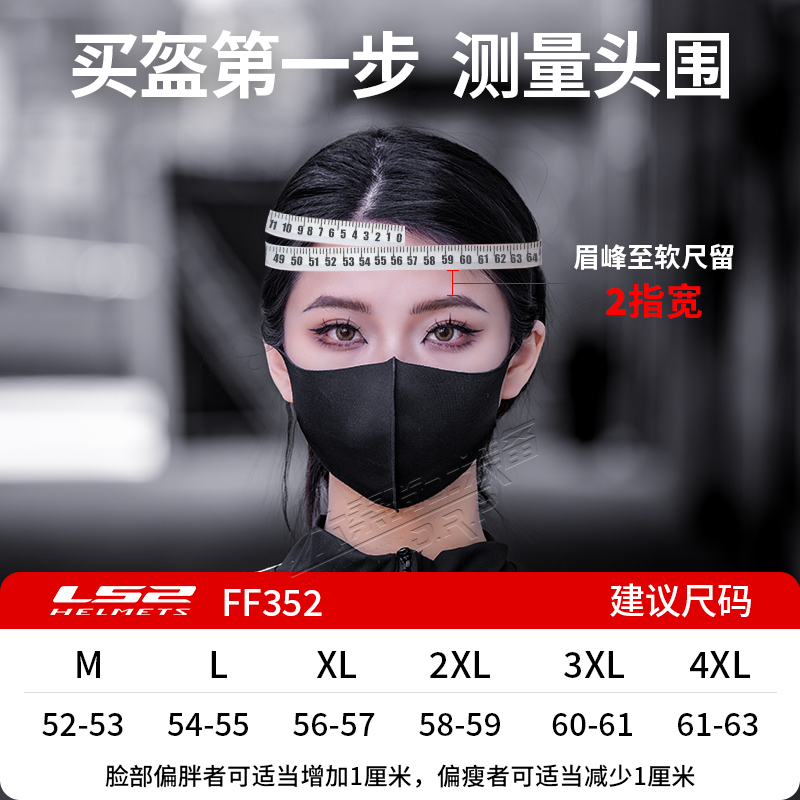 LS2全盔摩托车头盔FF352仿赛大尾翼3C认证四季通用男女机车安全盔 - 图2