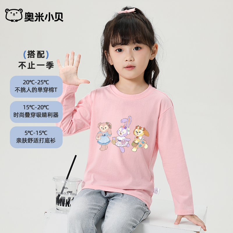 奥米小贝童装男童长袖t恤儿童纯棉打底衫女童春秋装洋气24新款