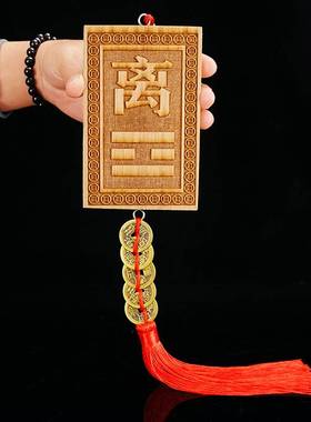 周易卦牌 桃木乾卦牌坤艮巽坎离兑震房屋缺角八卦五帝钱木雕挂件
