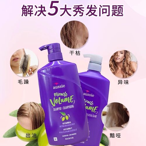 美国Aussie袋鼠洗发水无硅油丰盈蓬松护发控油锁水保湿润778ml装 - 图0