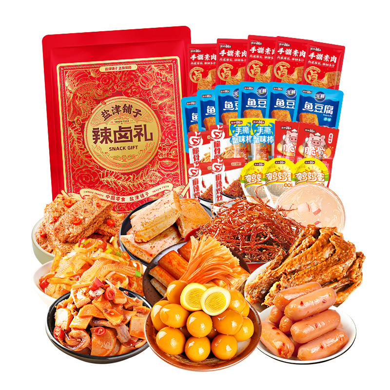 盐津铺子零食大礼包整箱休闲食品小吃辣卤味肉类解馋礼盒送男女友,淘宝优惠券,粉丝福利购,淘宝优惠卷