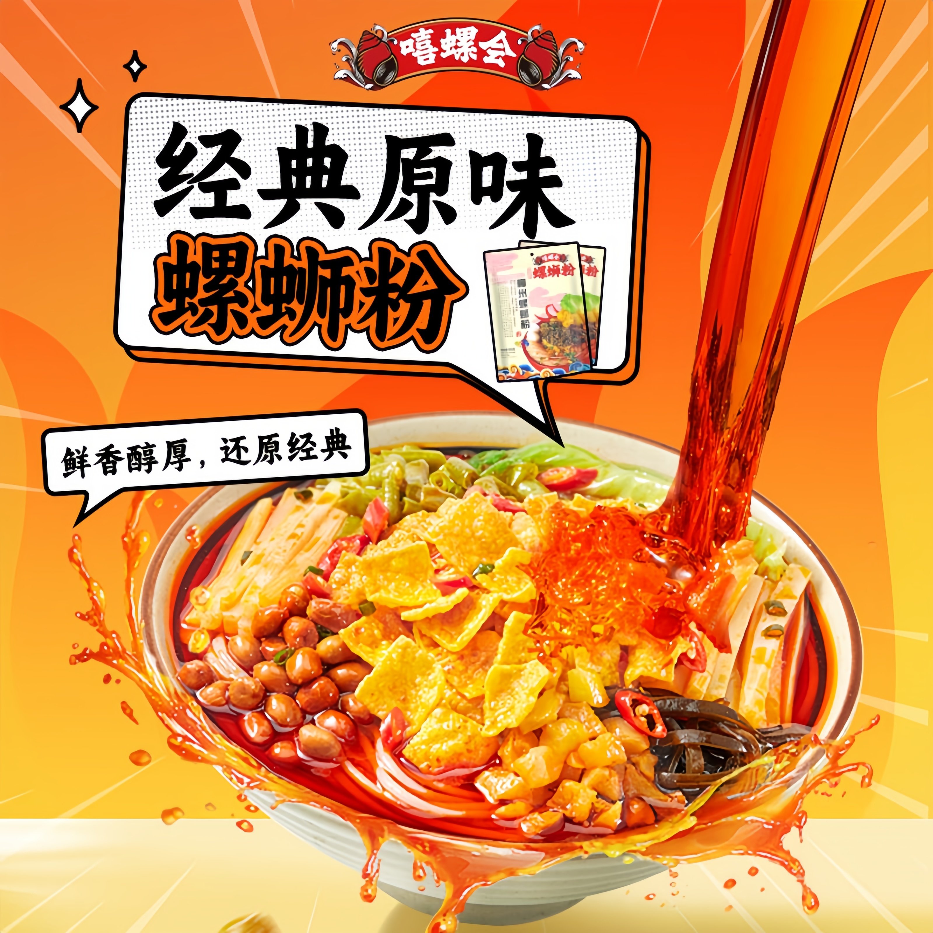 嘻螺会原味广西柳州螺蛳粉300g*5袋装正宗螺丝粉速煮食酸辣粉包装,淘宝优惠券,粉丝福利购,淘宝优惠卷