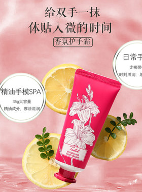 Taikoh香氛护手霜 ▲(百合·海洋·铃兰)清爽补水保湿 35g