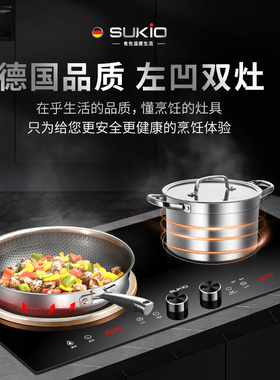 SUKIO硕高电磁炉嵌入式双灶家用电灶凹面内嵌电陶炉双炉一电一陶