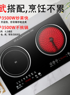 太太嵌入式电磁炉双灶电灶家用双灶一平一凹内嵌式电磁炉灶猛火灶