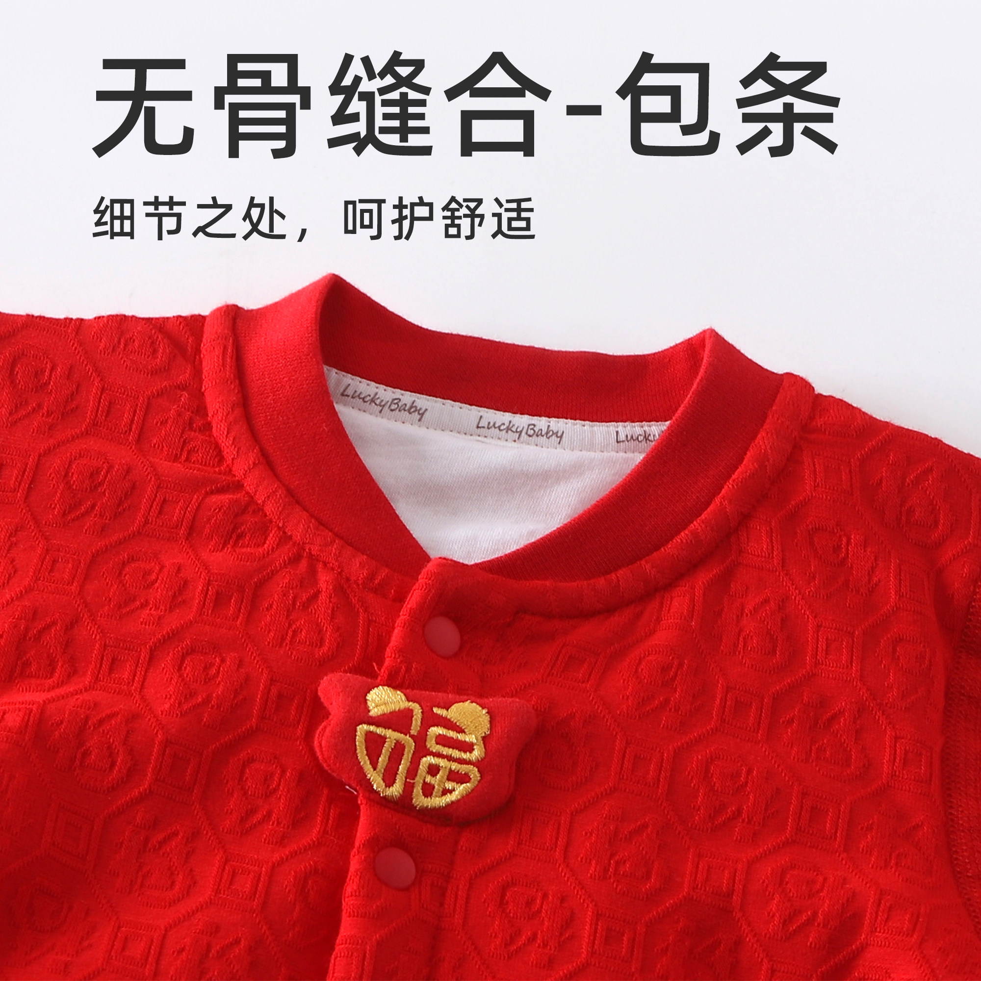 英乐熊（喜至福来）大红色对门哈衣40g薄棉新生儿宝宝满月宴红色,淘宝优惠券,粉丝福利购,淘宝优惠卷