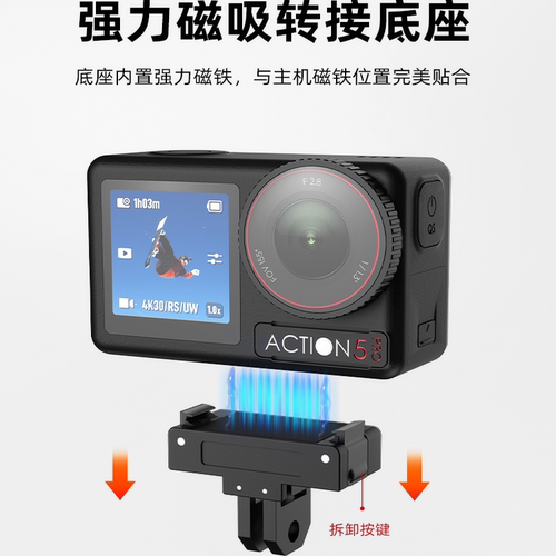 适用大疆action4磁吸底座360折叠大疆磁吸底座大疆action5pro配件 - 图0