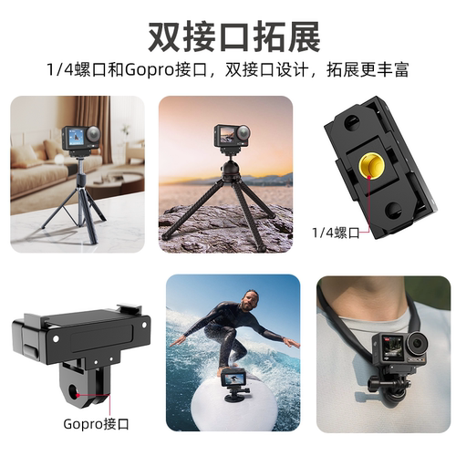 适用大疆action4磁吸底座360折叠大疆磁吸底座大疆action5pro配件 - 图3