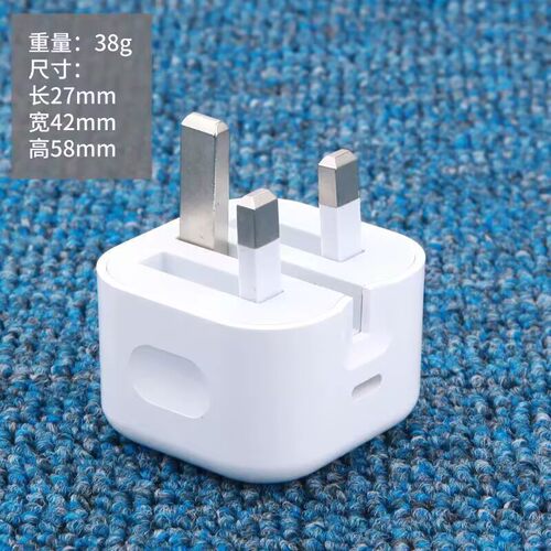 [UK香港新加坡英规]20W35快充电器适用港版英标16/15iphone14pro双口13charger数据线ipad三角插头12Type-C - 图3