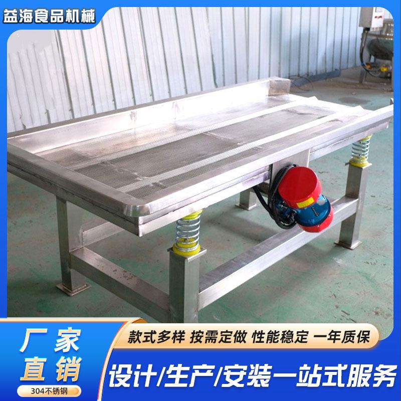 振动沥水机不锈钢振动筛蔬菜沥水设备全自动果蔬沥水机机器 - 图0