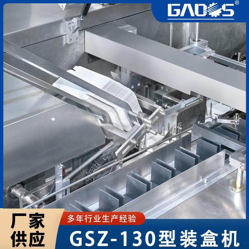 全自动护手霜装盒机面乳防晒霜面霜补水喷雾多功能化妆品装盒机,淘宝优惠券,粉丝福利购,淘宝优惠卷