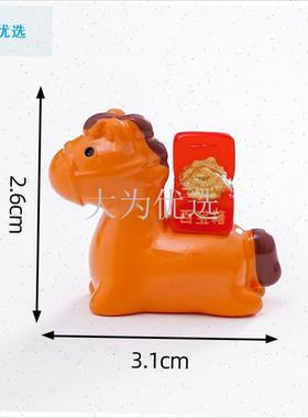 年可爱送财d元宝小马公仔萌粒 diy装饰品配件车载桌面马年小摆件.