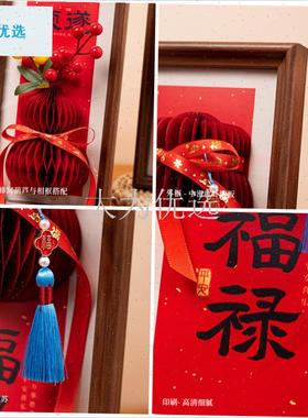 026新年d葫芦相框装饰摆件马年玄关电视柜桌面客厅过大年氛围布.