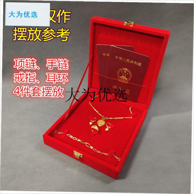 黄金四件套首饰盒多件套盒项链盒戒指盒包装嫁妆婚庆.喜字黄金珠, - 图2