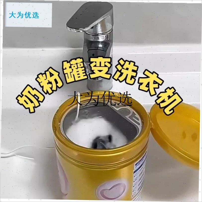 Portable j turbine pulsator washing machine with suction cup, simple small milk powder tank washing machine, lazy laundry god,