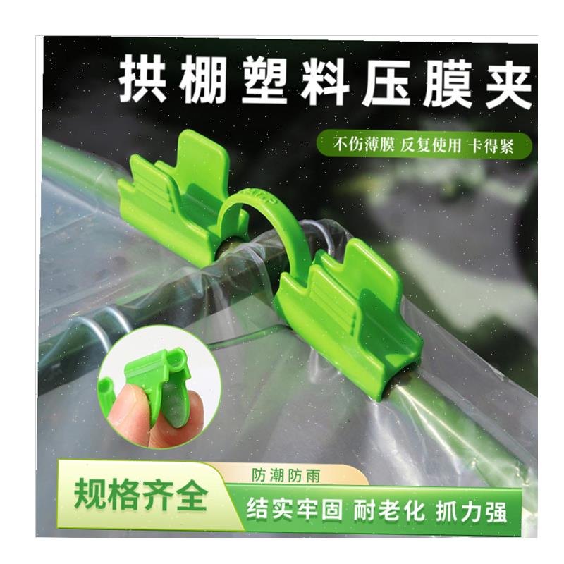 大棚塑料膜防风压膜固定卡扣x拱棚支架压膜夹子玻璃纤维杆二膜夹, - 图3