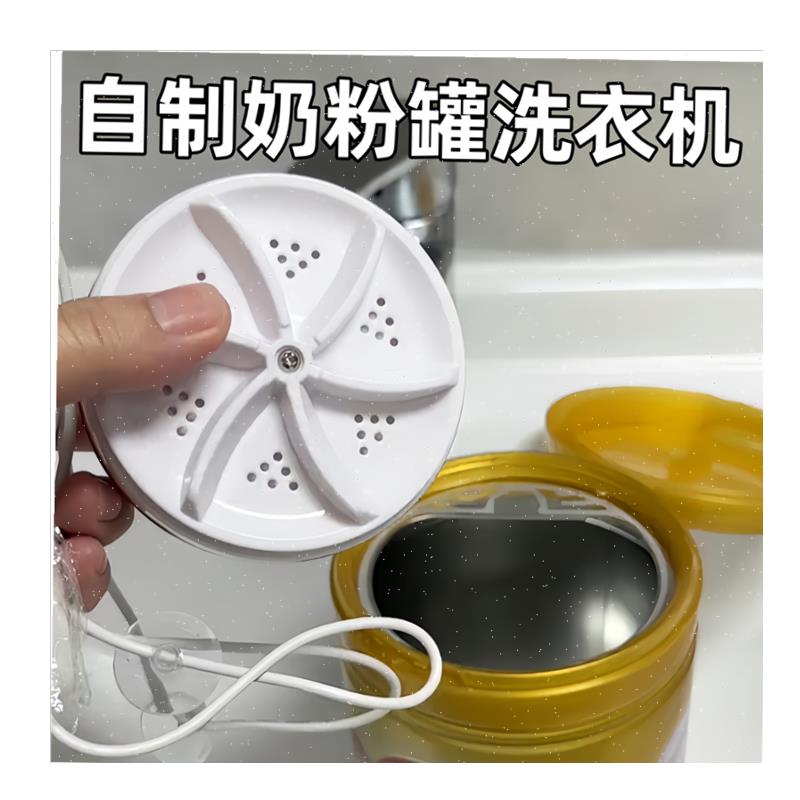 Portable j turbine pulsator washing machine with suction cup, simple small milk powder tank washing machine, lazy laundry god,