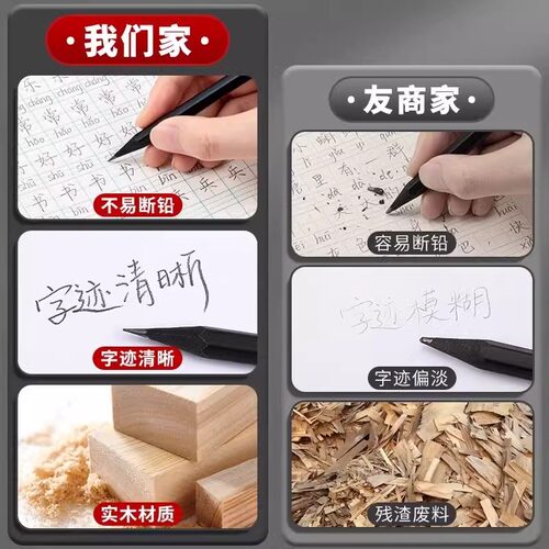 真彩高端黑木黑色hb铅笔小学生专用练字笔安全无毒一二年级学生2b铅笔儿童幼儿园学习文具用品套装考试写字笔 - 图3