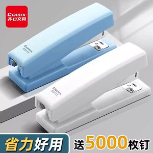 齐心订书机学生用办公家用马卡龙色多功能大号订书器装订机家用钉书机订书钉省力24号定书机钉办公用品文具