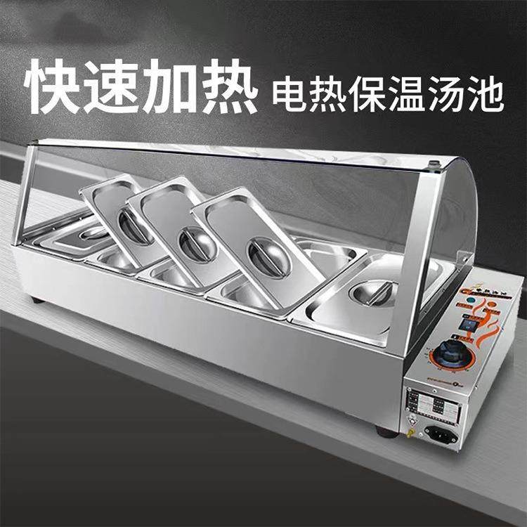 商用电热保温汤池电加热食堂保温菜炉暖汤炉自助不锈钢厂家,淘宝优惠券,粉丝福利购,淘宝优惠卷