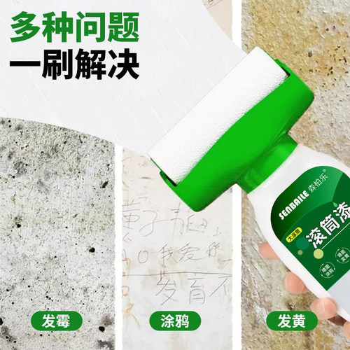 滚筒漆墙面修补漆自喷漆白色小滚漆家用内墙乳胶漆自刷神器滚刷漆 - 图0